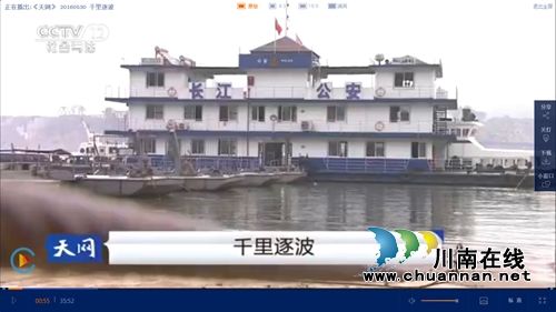 央视播出长航公安泸州分局“6.14”杀人案专题片(图1) 央视播出长航公安泸州分局“6.14”杀人案专题片(图1)