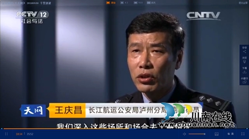 央视播出长航公安泸州分局“6.14”杀人案专题片(图2) 央视播出长航公安泸州分局“6.14”杀人案专题片(图2)
