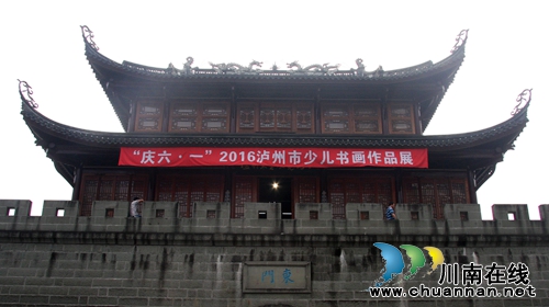 泸州市少儿书画作品展在泸州东艺展览馆开展(图15) 泸州市少儿书画作品展在泸州东艺展览馆开展(图15)