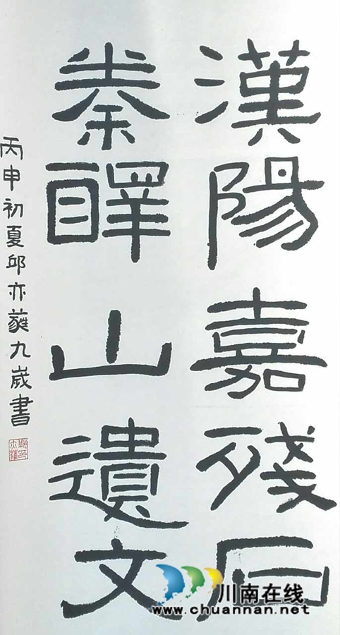 泸州市少儿书画作品展在泸州东艺展览馆开展(图10) 泸州市少儿书画作品展在泸州东艺展览馆开展(图10)
