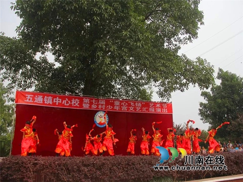 合江五通中心校举办第七届“童心飞扬”艺术节(图3) 合江五通中心校举办第七届“童心飞扬”艺术节(图3)