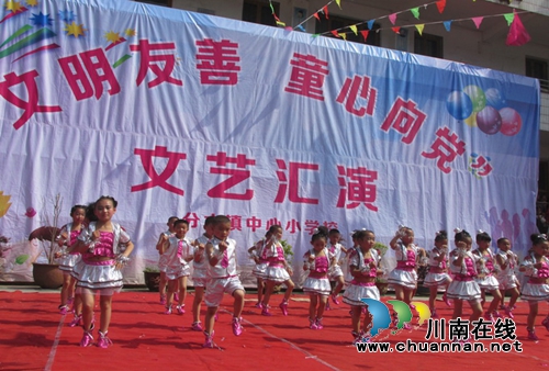 叙永分水中心校：欢歌热舞庆“六一”(图1)