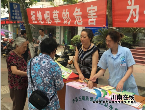 泸县玉蟾街道开展无烟日宣传活动(图1) 泸县玉蟾街道开展无烟日宣传活动(图1)
