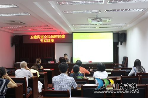 泸县玉蟾街道开展全民预防健康保健知识讲座(图1)
