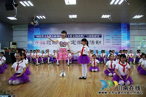 全省群文阅读子课题结题鉴定示范活动在泸举行(图10)