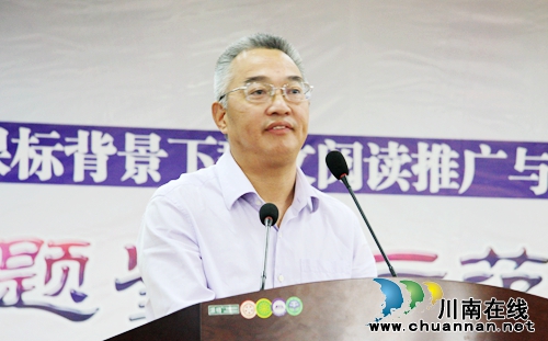 全省群文阅读子课题结题鉴定示范活动在泸举行(图2)