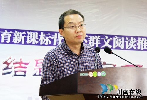 全省群文阅读子课题结题鉴定示范活动在泸举行(图4)