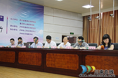 全省群文阅读子课题结题鉴定示范活动在泸举行(图13)