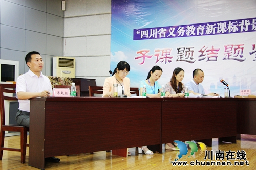 全省群文阅读子课题结题鉴定示范活动在泸举行(图14)