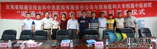 西南医科大学附属中医医院又添省外分院(图6)