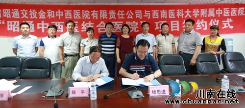 西南医科大学附属中医医院又添省外分院(图4)