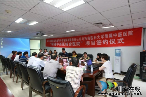 西南医科大学附属中医医院又添省外分院(图1)