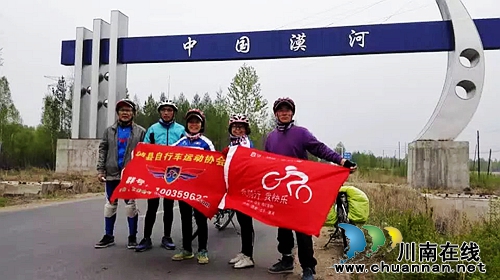 泸州14自行车运动勇士&nbsp;骑行3200公里圆梦漠河(图1)