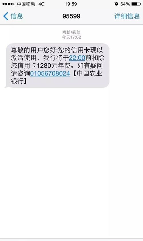 泸州两名诈骗男利用“伪基站”群发诈骗短信(图3)