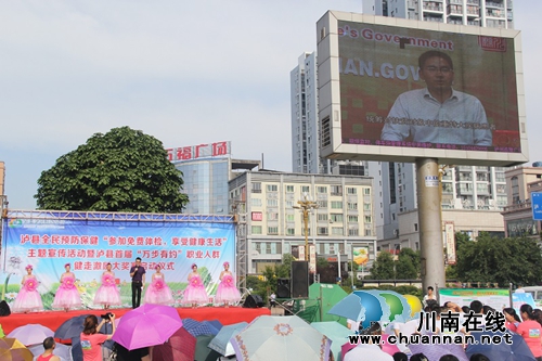 万步有约!泸县启动职业人群健走激励大奖赛(图1) 万步有约!泸县启动职业人群健走激励大奖赛(图1)