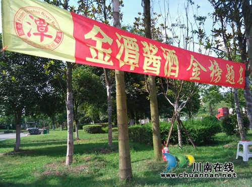 潭酒推好礼：喝红潭&nbsp;赠清华百年校庆酒谢师恩(图5)