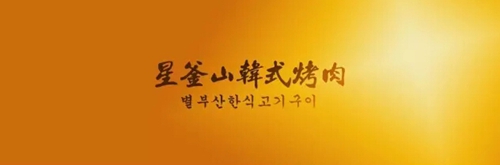 6月9日，星空亮相端午，闪耀酒城！(图9)