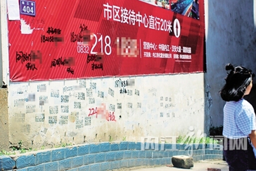 内江“牛皮癣”猖厥：不足10米的围墙竟有52处(图1)