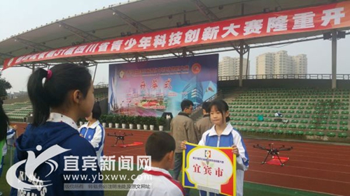 四川省青少年科技创新大赛&nbsp;宜宾获奖67项(图1)