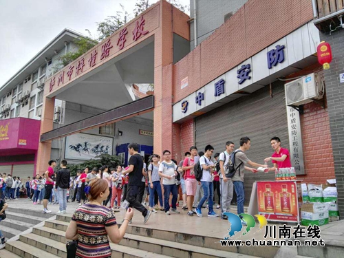 高考首日 潭酒人为泸州广大考生设点送水(图3) 高考首日 潭酒人为泸州广大考生设点送水(图3)