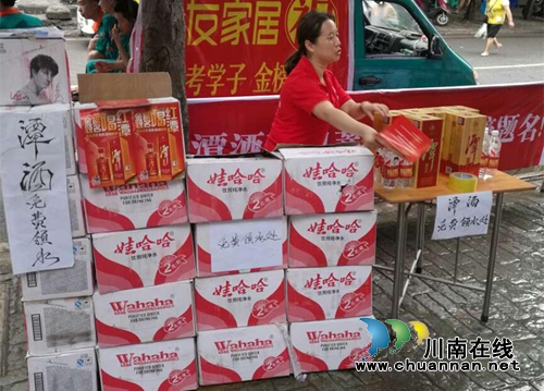 高考首日 潭酒人为泸州广大考生设点送水(图7) 高考首日 潭酒人为泸州广大考生设点送水(图7)