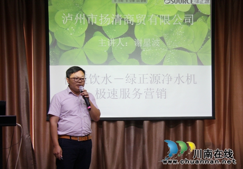泸州举办“环保及健康服务业”项目路演活动(图6)