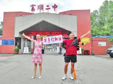 穿旗袍打横幅&nbsp;自贡“学霸”父母为女儿加油(图1)