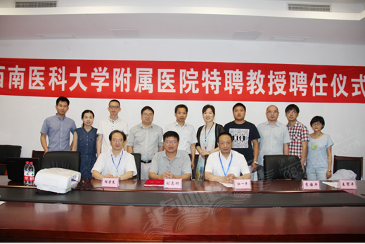 西南医大聘请深圳大学医学院刘志刚为特聘教授(图1)