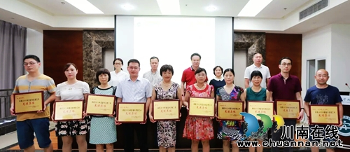 西南医大中医院召开2015年度宣传思想工作表彰会(图2)