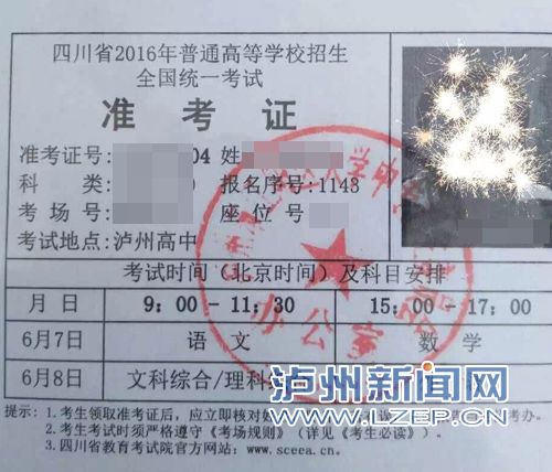 泸州考生打的丢失准考证 警民接力送还(图1) 泸州考生打的丢失准考证 警民接力送还(图1)