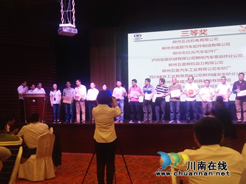 泸州北方机械公司柳州分公司QSB项目获供应商奖励(图1)