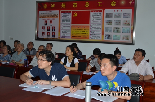 弘扬总理风范&nbsp;泸州市总工会组织党员看党建专题片(图2)