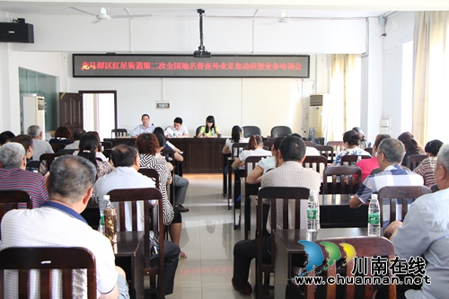 泸州红星街道启动第二次全国地名普查外业采集工作(图1) 泸州红星街道启动第二次全国地名普查外业采集工作(图1)