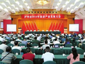 5年内&nbsp;泸州争创3个国家5A景区(图1)