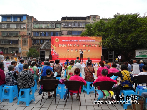 泸县嘉明镇举办“安全生产月”法治文艺演出(图1) 泸县嘉明镇举办“安全生产月”法治文艺演出(图1)