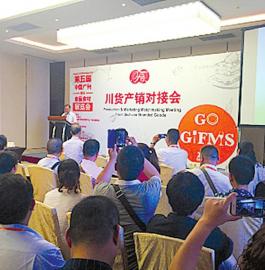 宜宾17家名优企业&nbsp;广州揽金2422万(图1)