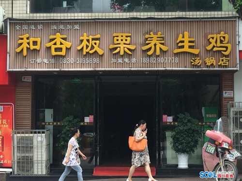 泸州一餐馆现奇葩:点杀一只活鸡吃出两个鸡头(图2) 泸州一餐馆现奇葩:点杀一只活鸡吃出两个鸡头(图2)