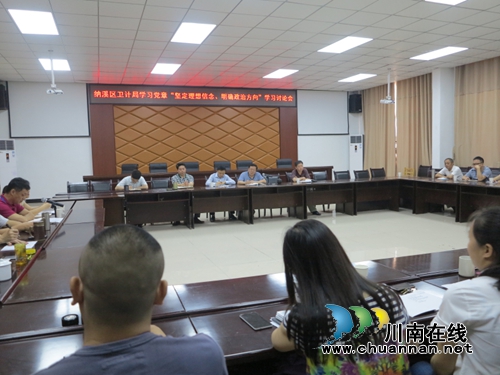 纳溪卫计系统:坚定理想信念 推进“两学一做”(图1) 纳溪卫计系统:坚定理想信念 推进“两学一做”(图1)