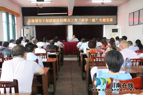 颜习林到潮河镇作“两学一做”专题党课报告(图1) 颜习林到潮河镇作“两学一做”专题党课报告(图1)