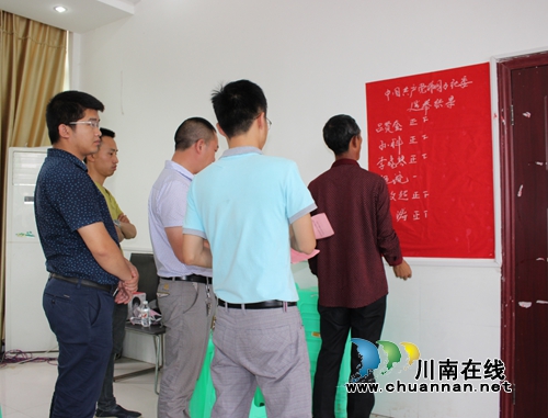 泸州古蔺椒园乡第七次党代会胜利召开(图1) 泸州古蔺椒园乡第七次党代会胜利召开(图1)