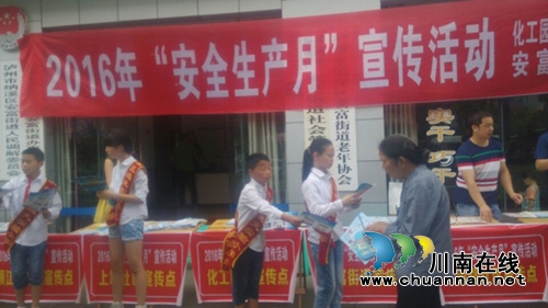 泸州逸夫小学：走上街头宣传“安全生产月”(图3)