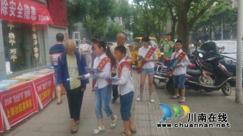 泸州逸夫小学：走上街头宣传“安全生产月”(图2)