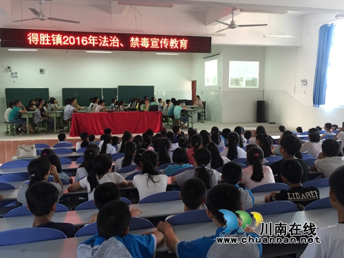 泸县得胜:“四个一”做好校园禁毒宣传教育(图1) 泸县得胜:“四个一”做好校园禁毒宣传教育(图1)