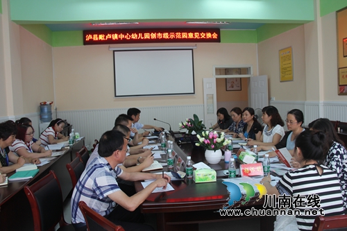 泸县毗卢镇中心幼儿园迎市级示范园评估验收(图3) 泸县毗卢镇中心幼儿园迎市级示范园评估验收(图3)