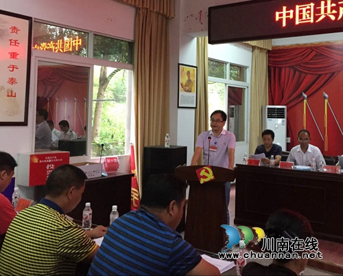 宜宾市南溪区黄沙镇召开第七次党代会(图2)