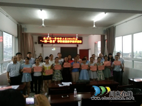 叙永县小学研修三区举行2016春学科课堂教学展评活动(图1)