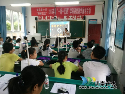 叙永县小学研修三区举行2016春学科课堂教学展评活动(图2)