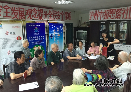 泸州北城街道报恩塔社区召开安全生产工作会(图1)