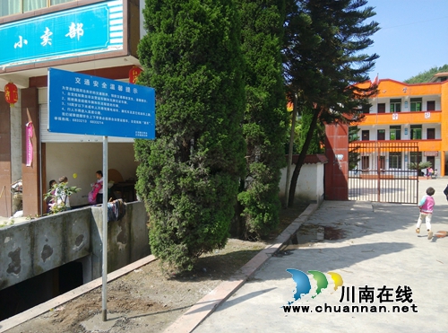 叙永正东：增设安全警示牌&nbsp;改善辖区交通环境(图1)