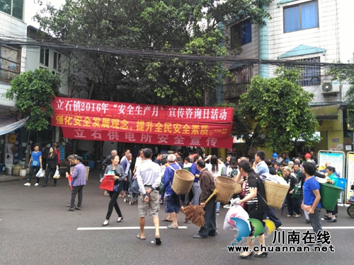 泸县立石镇开展“安全生产月”宣传咨询日活动(图2)
